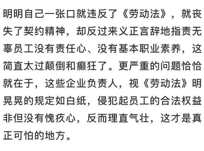 春节没抢领导红包，4名员工被罚写检讨扣钱？