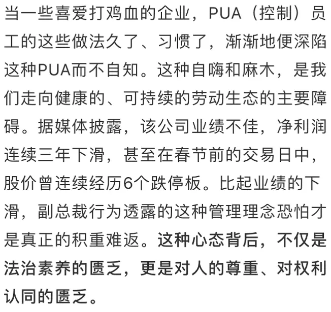 春节没抢领导红包，4名员工被罚写检讨扣钱？