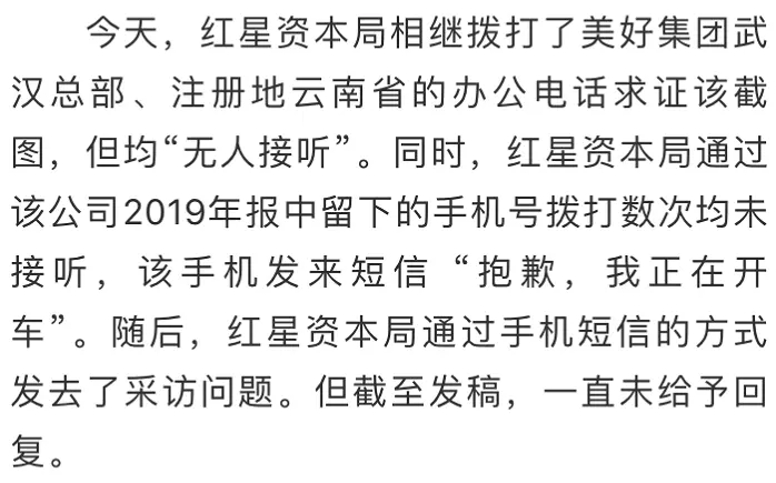 春节没抢领导红包，4名员工被罚写检讨扣钱？