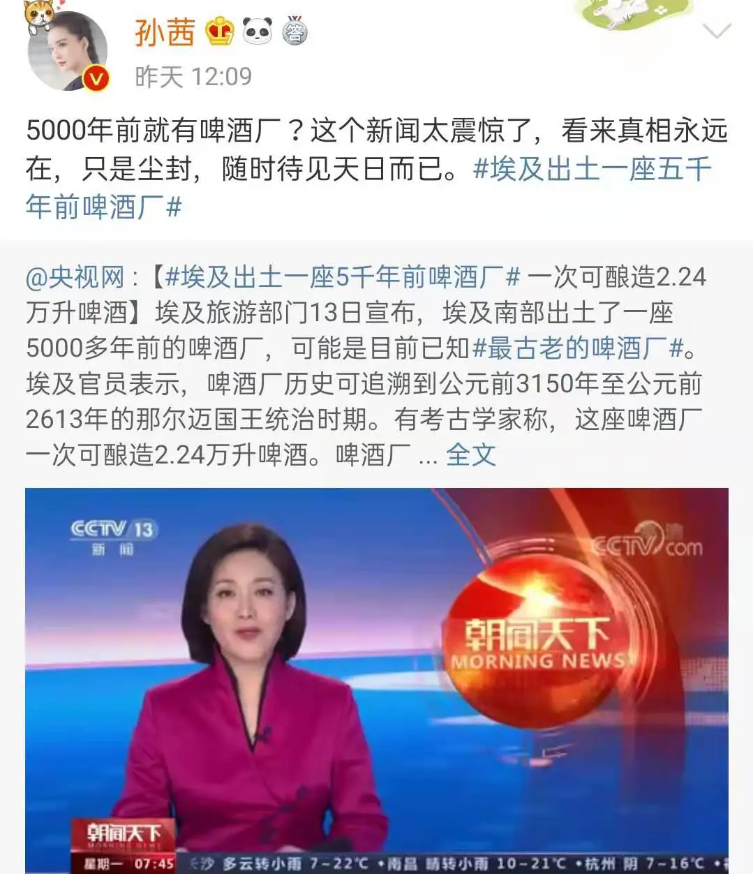 那出无剧本的即兴小品，或许才是张小斐和孙茜结下“梁子”的根