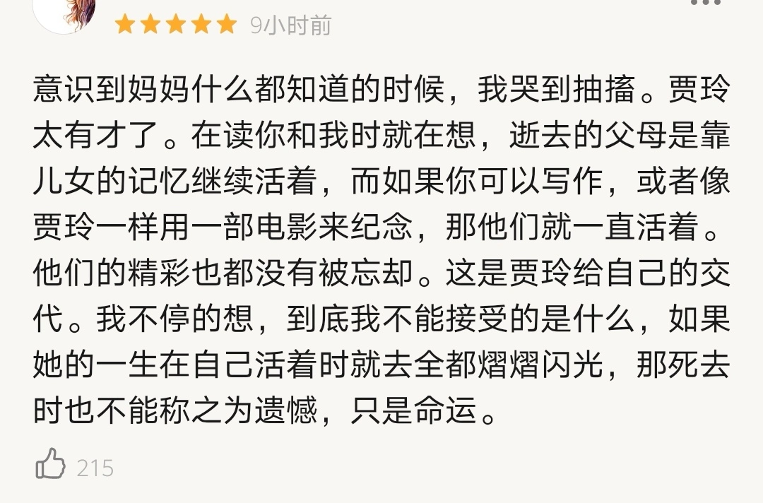 预测票房52亿，薇娅发文宣传《你好李焕英》，贾玲回应绝了