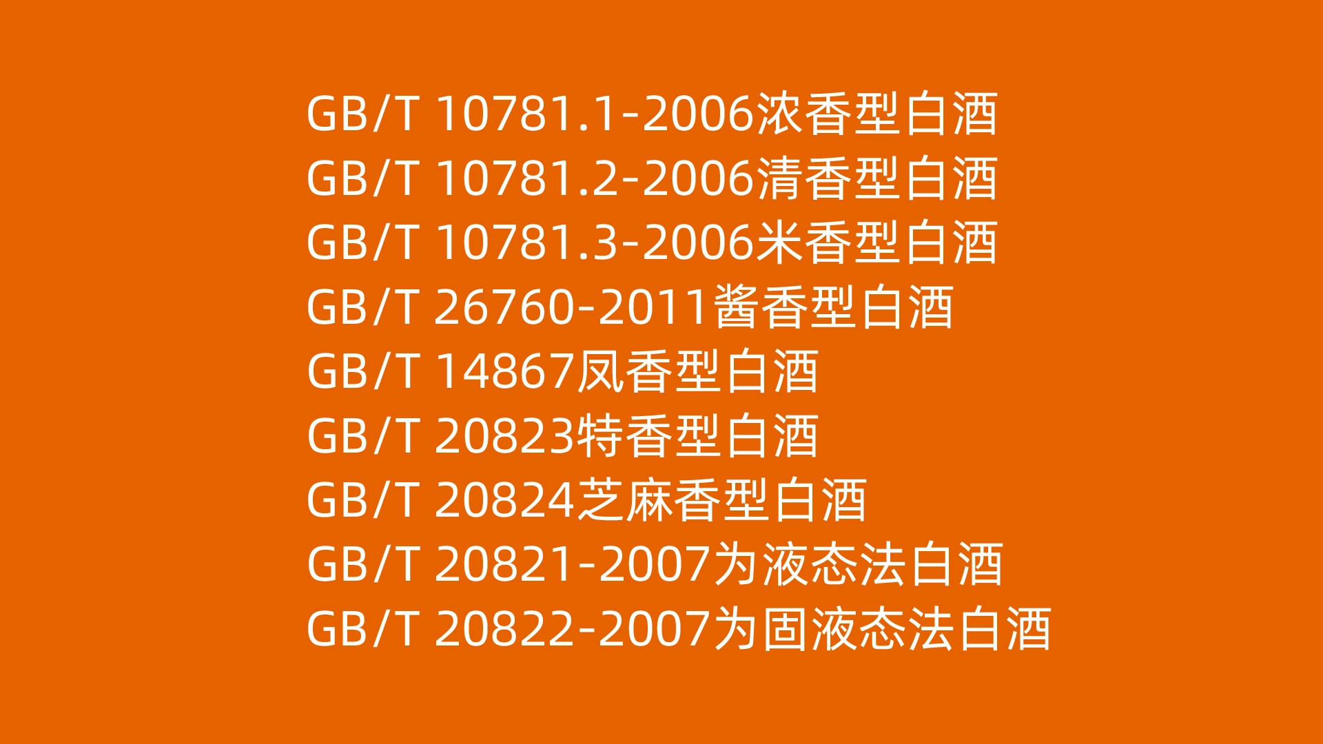 牛栏山二锅头白酒，“红标”和“绿标”差别很大，别选错了浪费钱