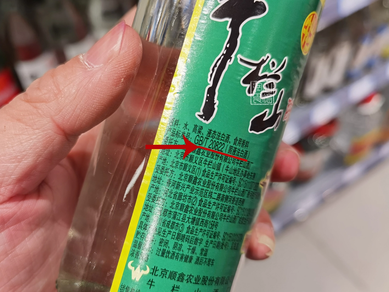 牛栏山二锅头白酒，“红标”和“绿标”差别很大，别选错了浪费钱