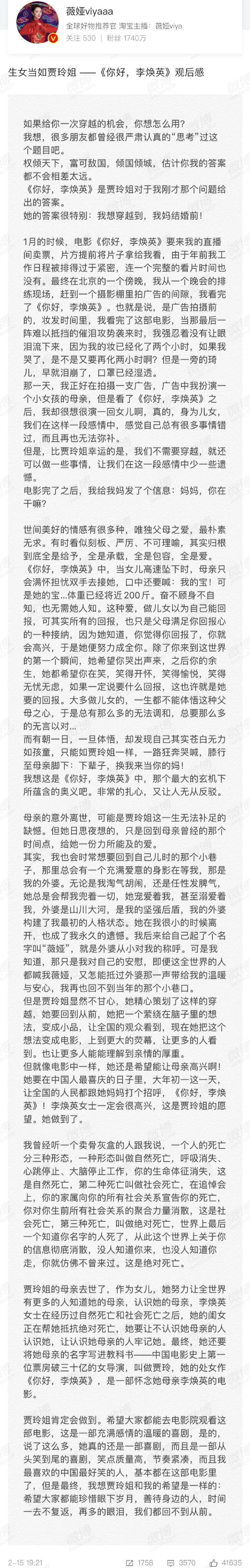 《李焕英》火了之后，票价涨了1倍多？贾玲的“吃相”有点难看了