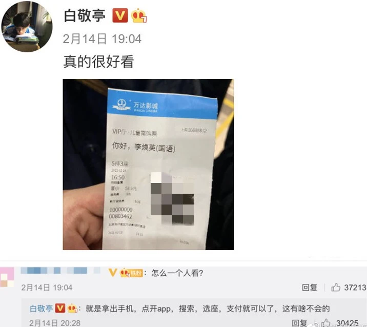 《李焕英》火了之后，票价涨了1倍多？贾玲的“吃相”有点难看了