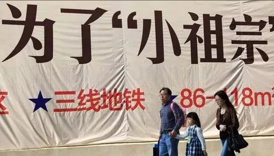 房价下跌“已成大局”？专家：提议放开三胎，增加购买力！