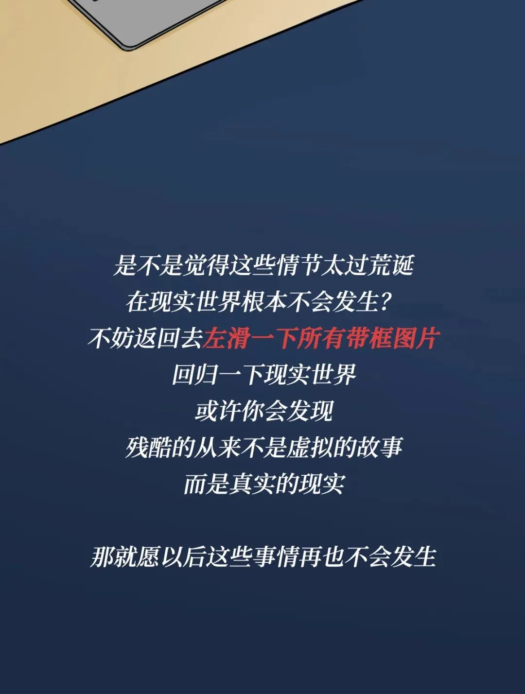 “老公给我准备了一个惊喜，他竟然怀孕了！”