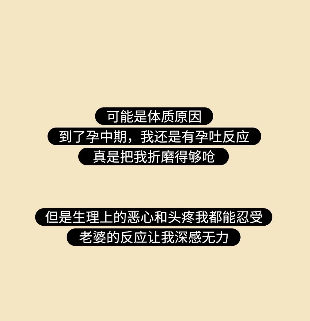 “老公给我准备了一个惊喜，他竟然怀孕了！”