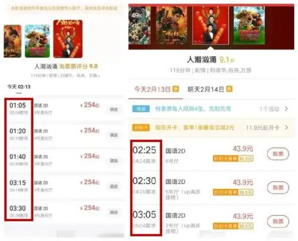 “阴间”排片、强制退票，观众想看一场刘德华的新片咋就这么难？