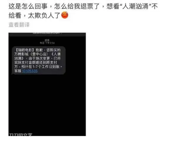 “阴间”排片、强制退票，观众想看一场刘德华的新片咋就这么难？