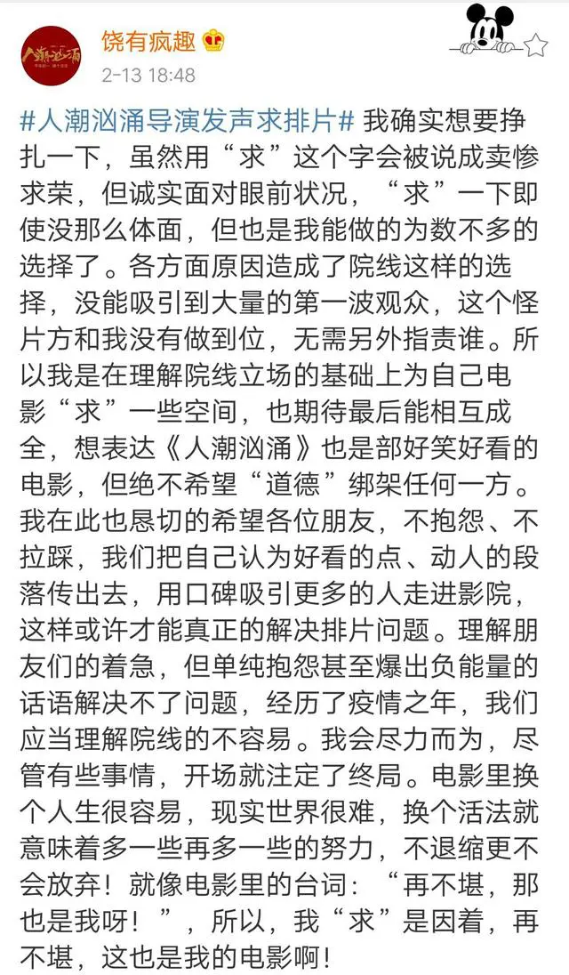 春节这个破60亿的大项目，你参加了吗？