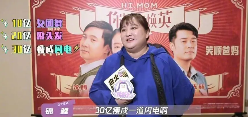 贾玲成中国票房最高女导演，瘦成闪电指日可待，张萌有点损：40亿再胖回来