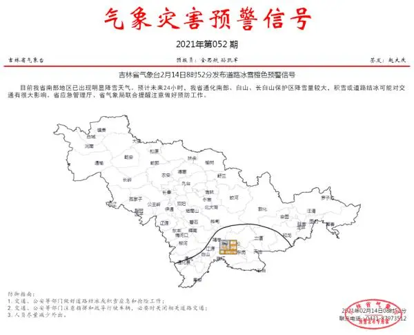 特别提醒！返程高峰要来了，这些事项一定要注意