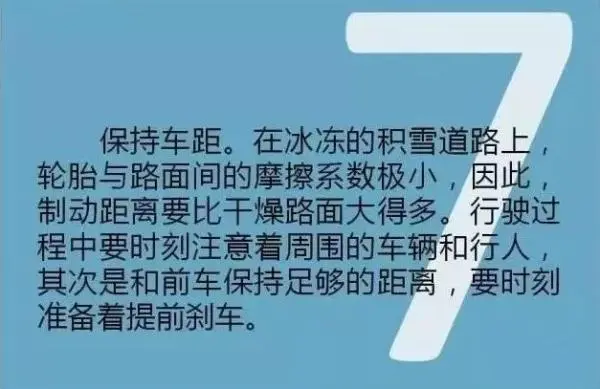 特别提醒！返程高峰要来了，这些事项一定要注意