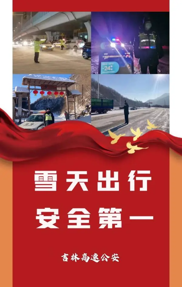 特别提醒！返程高峰要来了，这些事项一定要注意