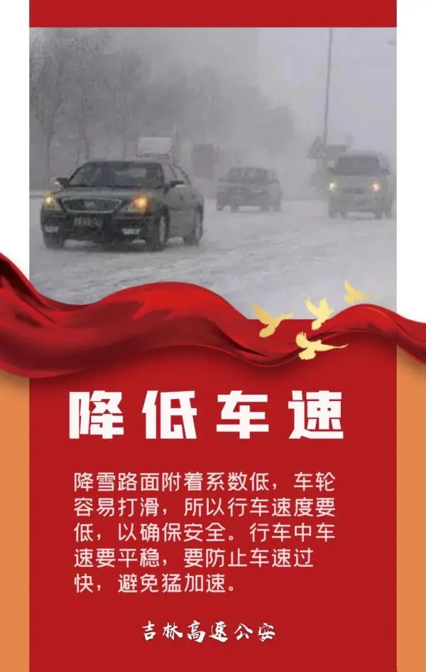 特别提醒！返程高峰要来了，这些事项一定要注意