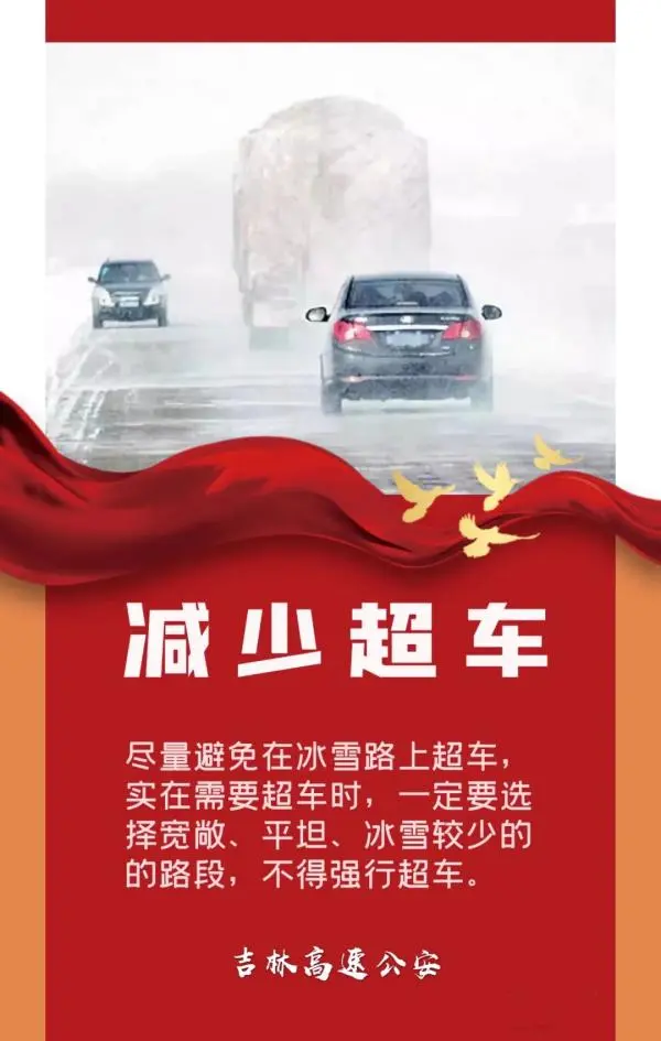 特别提醒！返程高峰要来了，这些事项一定要注意