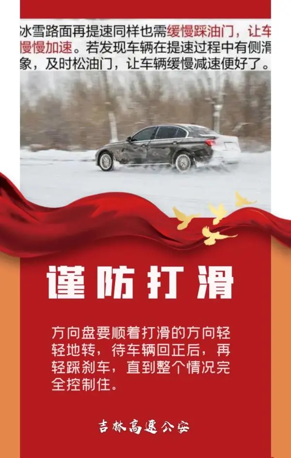 特别提醒！返程高峰要来了，这些事项一定要注意