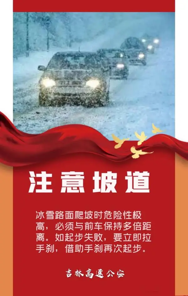 特别提醒！返程高峰要来了，这些事项一定要注意