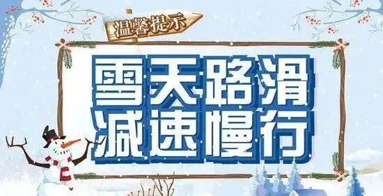 特别提醒！返程高峰要来了，这些事项一定要注意