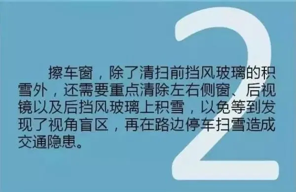 特别提醒！返程高峰要来了，这些事项一定要注意