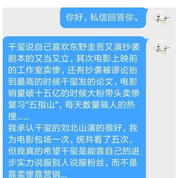 娇气女星鞠婧祎，连被咬蚊子包都要发博卖惨，却屡用替身被嘲