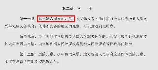 教育部规定6岁上学背后的深意，90％的家长都不知道