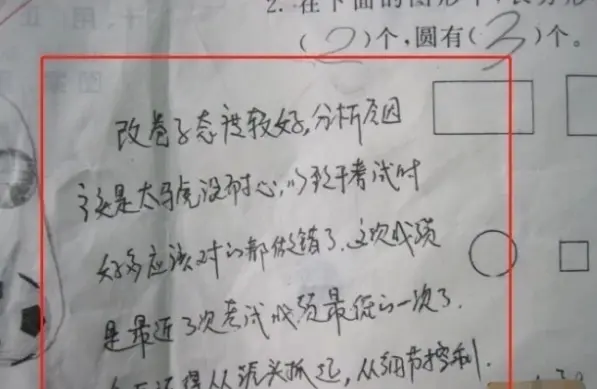 家长试卷签名火了，写尽父母教育孩子的复杂心情，老师：这是高手