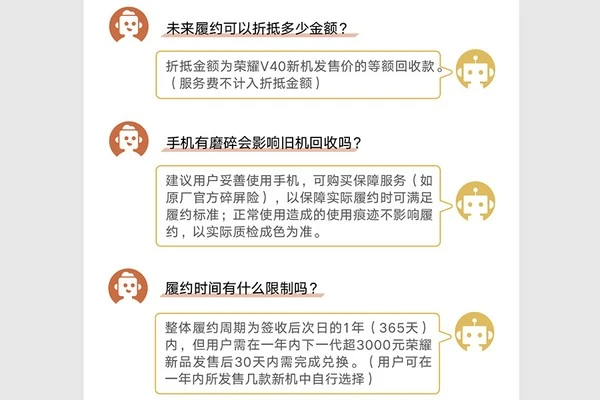 荣耀V40保值换新版来了：费用上涨10倍，但依然是不错选择