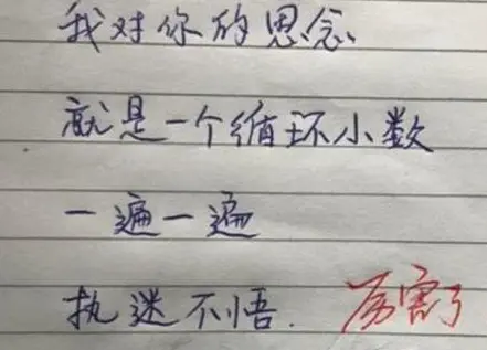 高中学霸手写情书，没点知识储备看不懂，早恋的门槛这么高了？