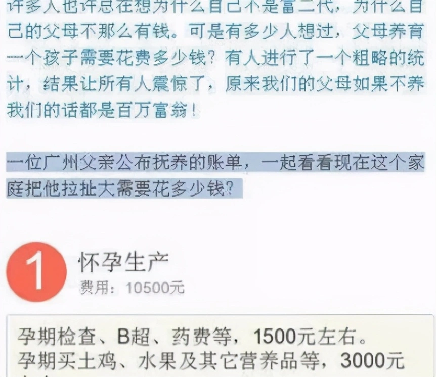 如今从怀孕到生子一共要花多少钱？宝妈算了一笔账，劝退无数家庭