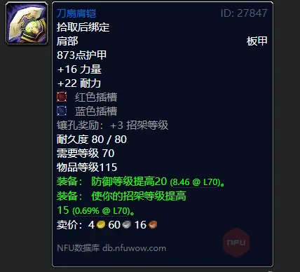 魔兽世界怀旧服：T3套的艾木娣可以抗住KLZ，这是真的吗？