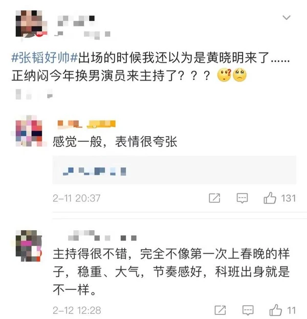 春晚新主持张韬不简单！进央视3年就登春晚，与名嘴们私下关系好