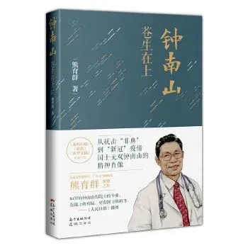 以文学的力量记录抗疫历程