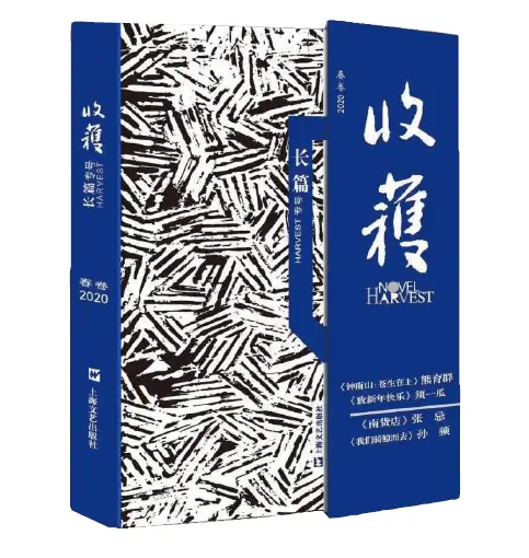 熊育群长篇纪实文学《钟南山：苍生在上》：文学如何面对国家民族的命运