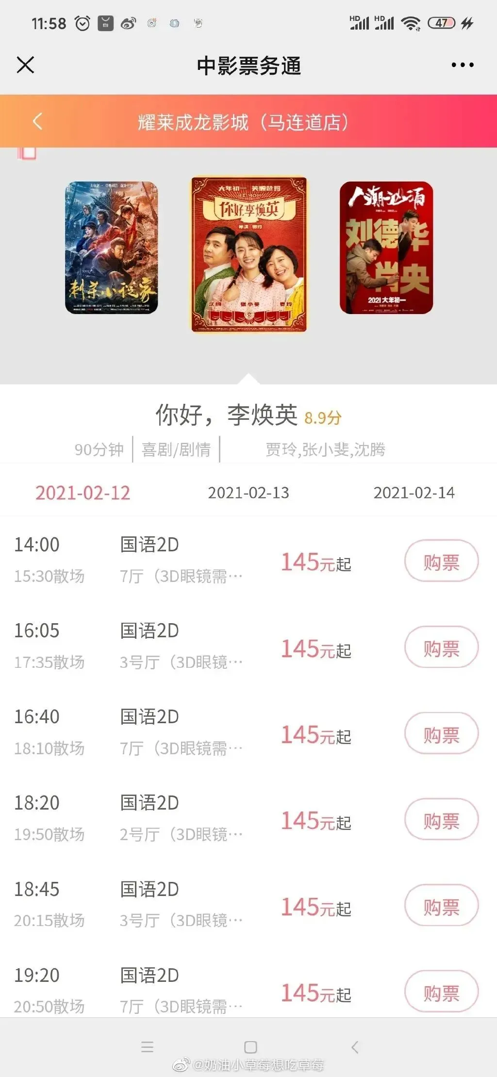 一张电影票要160元？权威解释来了