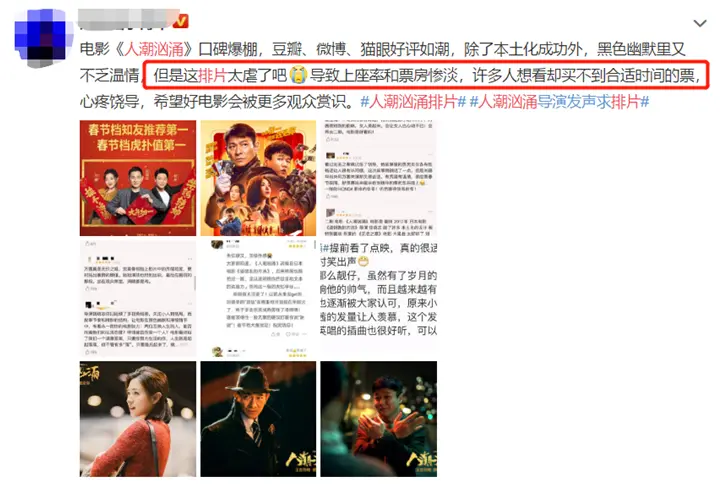 上映3日25亿，却评分低惨烂梗无底线，陈思诚被骂越狠赚得越稳