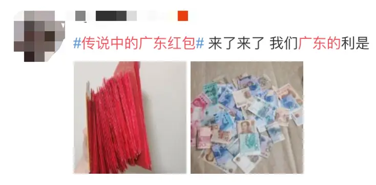 果然！广东再上热搜