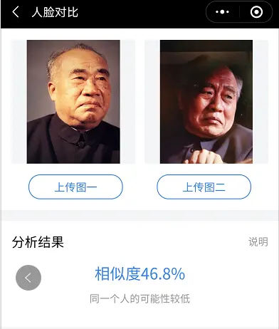 朱德的扮演者谁最像？“人脸对比”技术告诉我们结果有点意外