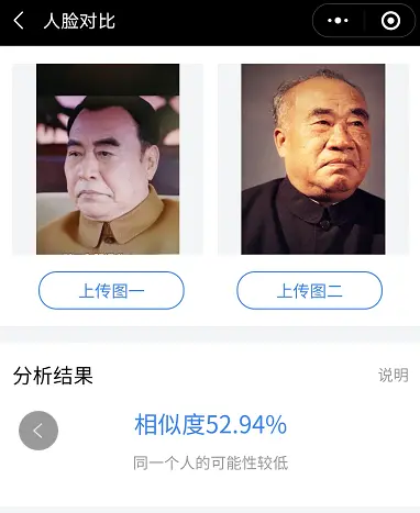 朱德的扮演者谁最像？“人脸对比”技术告诉我们结果有点意外