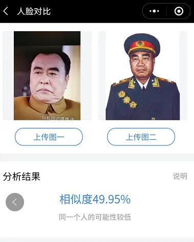 朱德的扮演者谁最像？“人脸对比”技术告诉我们结果有点意外