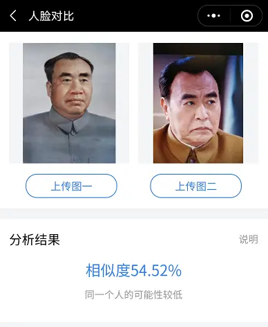 朱德的扮演者谁最像？“人脸对比”技术告诉我们结果有点意外