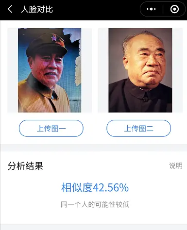 朱德的扮演者谁最像？“人脸对比”技术告诉我们结果有点意外