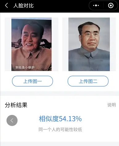 朱德的扮演者谁最像？“人脸对比”技术告诉我们结果有点意外