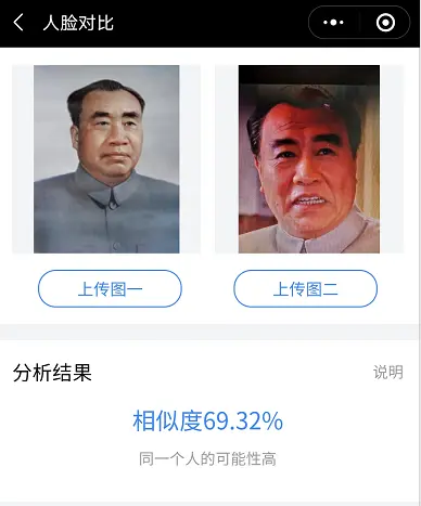 朱德的扮演者谁最像？“人脸对比”技术告诉我们结果有点意外