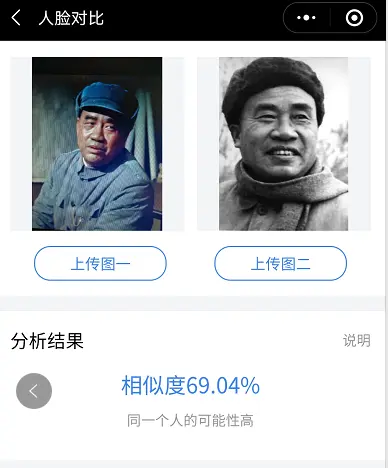 朱德的扮演者谁最像？“人脸对比”技术告诉我们结果有点意外