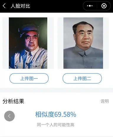 朱德的扮演者谁最像？“人脸对比”技术告诉我们结果有点意外