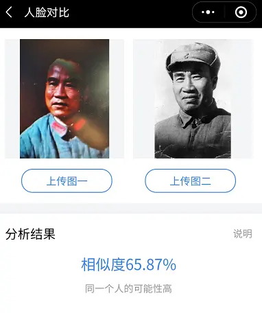 朱德的扮演者谁最像？“人脸对比”技术告诉我们结果有点意外