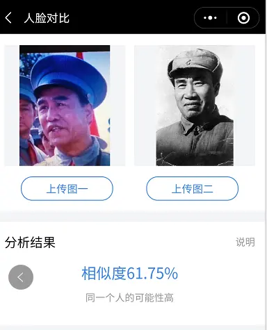 朱德的扮演者谁最像？“人脸对比”技术告诉我们结果有点意外