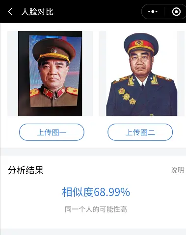 朱德的扮演者谁最像？“人脸对比”技术告诉我们结果有点意外